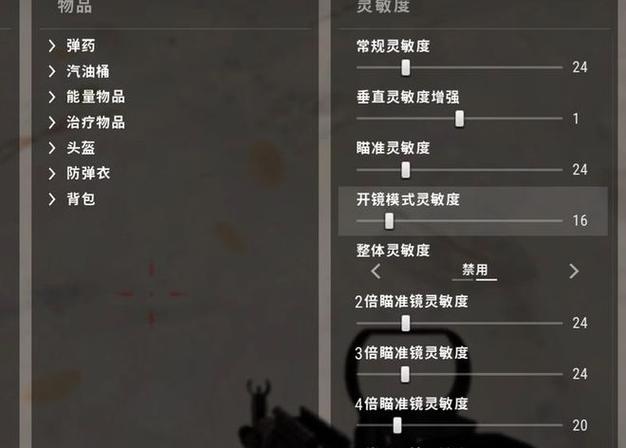 模拟器吃鸡灵敏度推荐