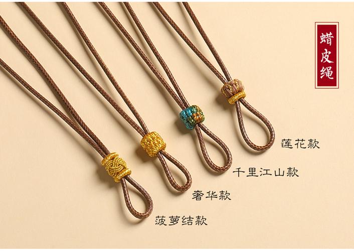 10种最火的吊坠绳