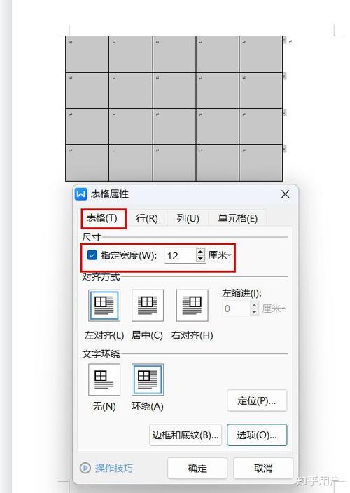 wps表格固定解决方法
