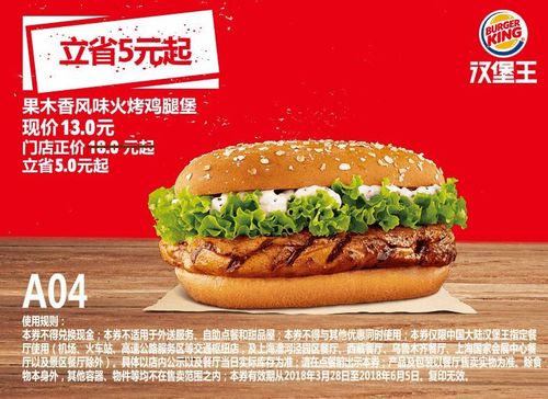 肯德基到店人工核销流程