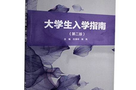 大一入学时间是几月几号