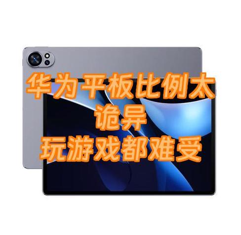 华为平板玩游戏画质模糊怎么解决图标