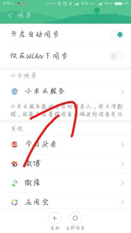 红米手机备份数据在哪里图标