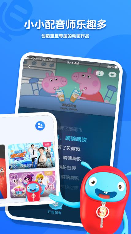 优酷平板客户端缩略图