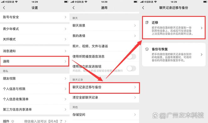 不让平板看到微信聊天记录
