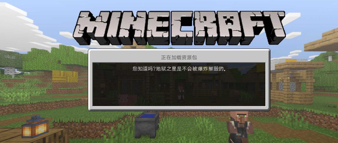 我的世界免实名认证下载(平板版)
