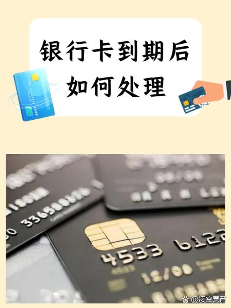 农商银行卡多久到期