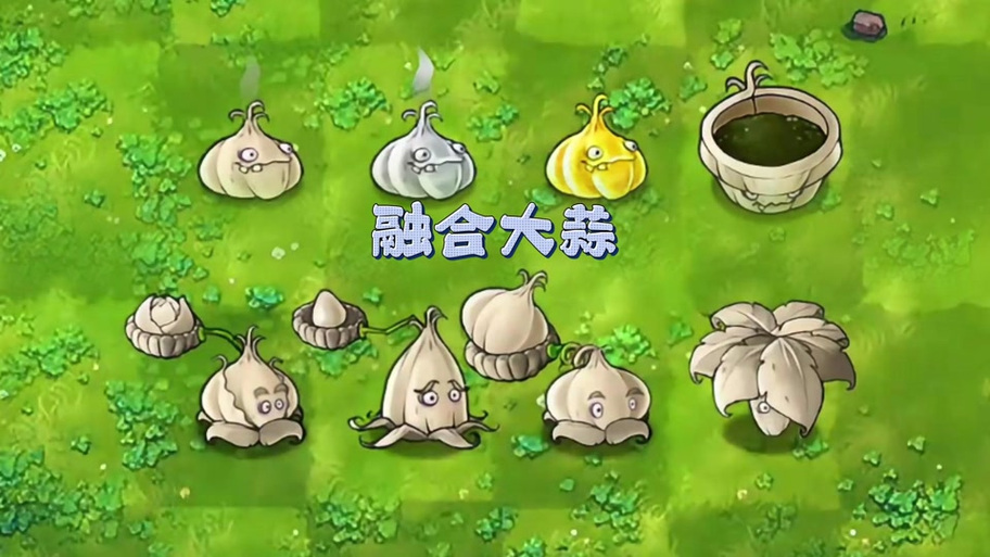 植物大战僵尸无限叠加植物缩略图