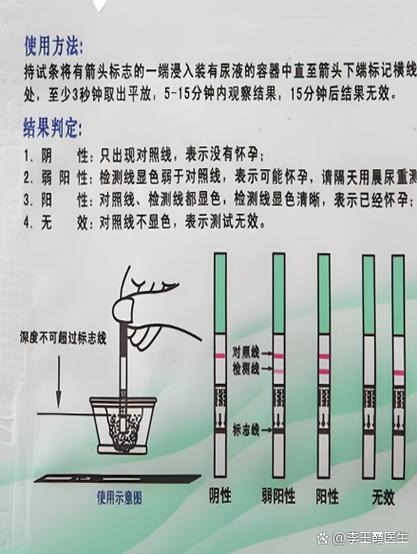 早孕试纸一般几天加深