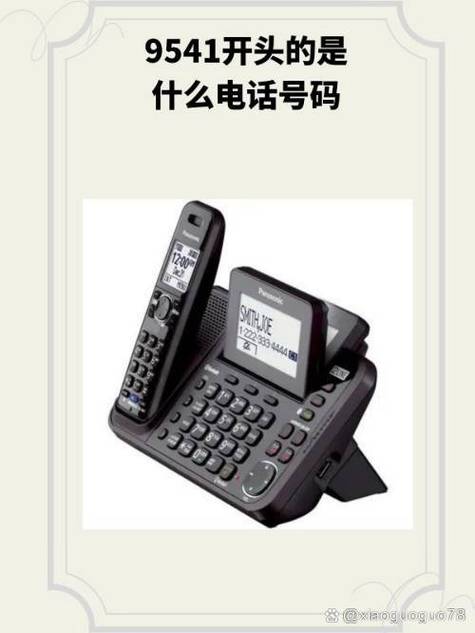 不小心接了954的电话怎么办