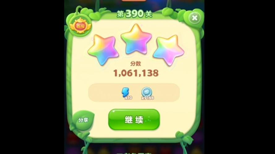 开心消消乐精英关390