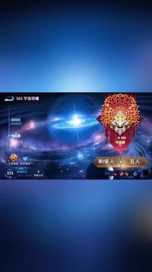 王者荣耀宇宙服最新资讯