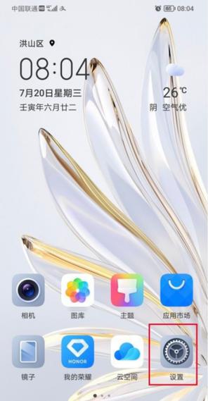 华为手机打开淘宝太慢怎么办