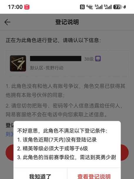 注销荒野行动账号