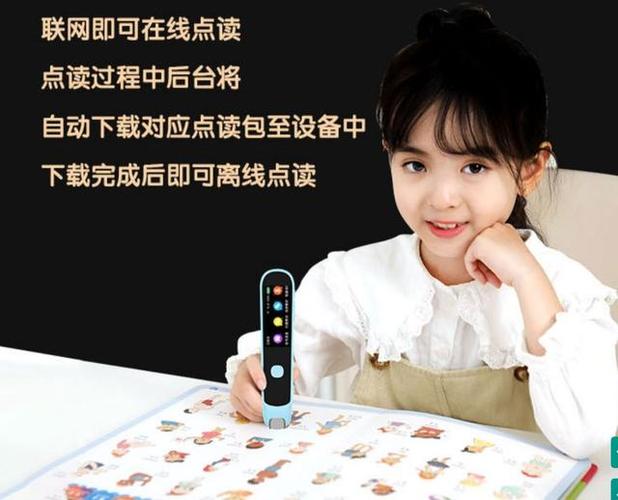 斑马点读笔连接wifi有什么用