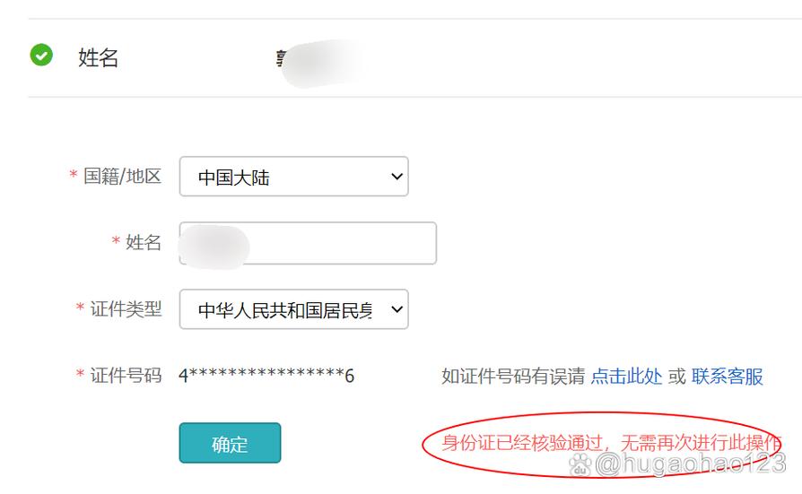 学信网解绑账号会怎么样截图