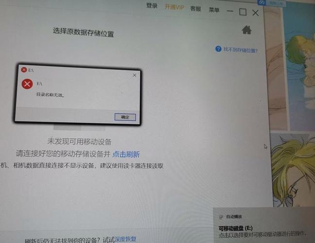 u盘可以打开但文件打不开怎么办