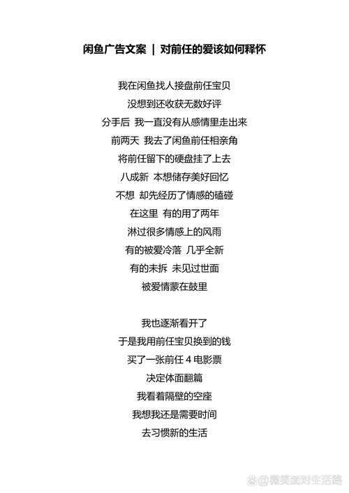闲鱼广告词经典语录