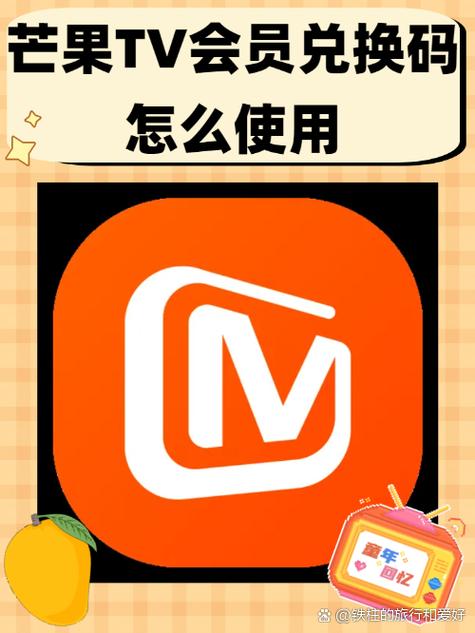 芒果tv怎么把pc会员升级成全屏会员
