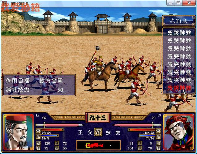 三国群英传2手机单机版下载