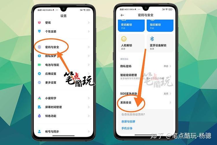小米手机屏蔽广告的方法