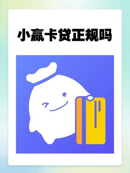中金支付小赢卡
