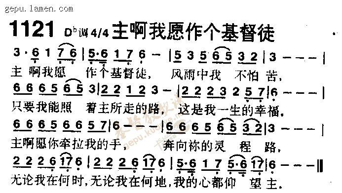 主啊我愿与你相遇在髑髅地诗歌