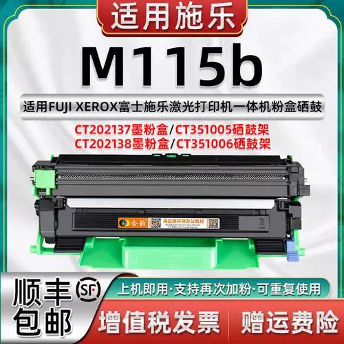 富士施乐碳粉盒怎么加粉