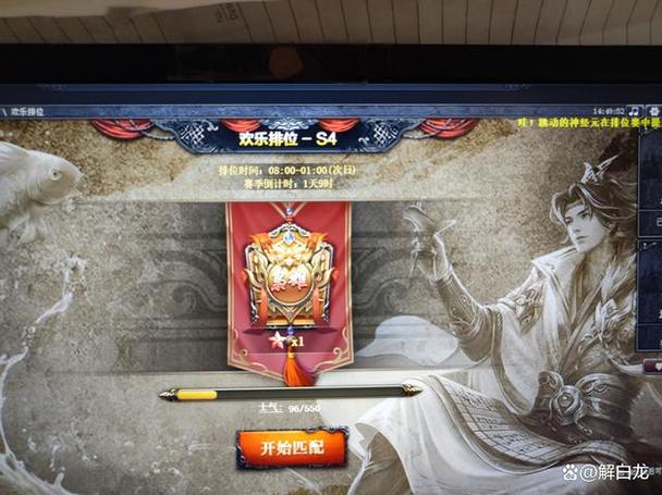 三国杀段位排序缩略图