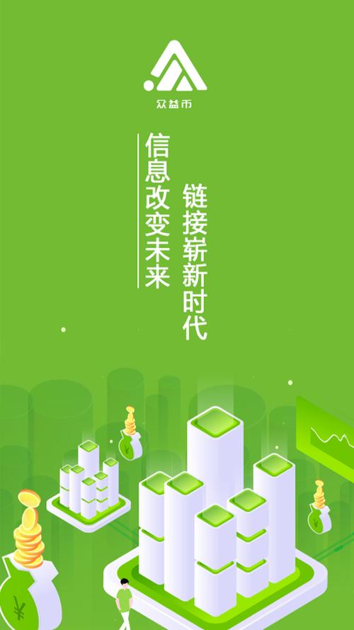 众益平台app最新版下载安装
