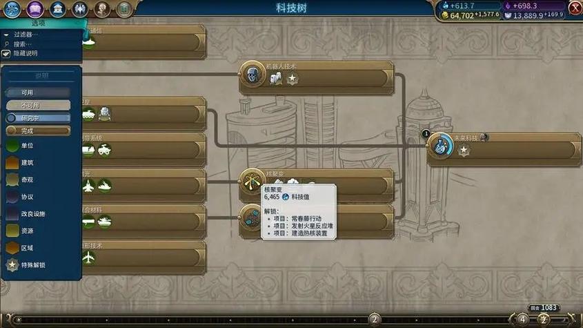 文明6粮仓
