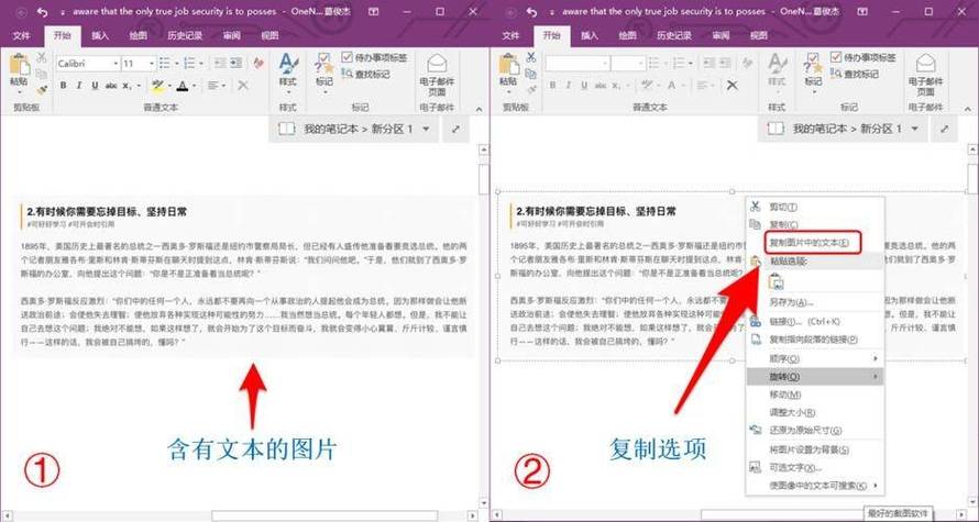 怎么把图片转换成电子版的