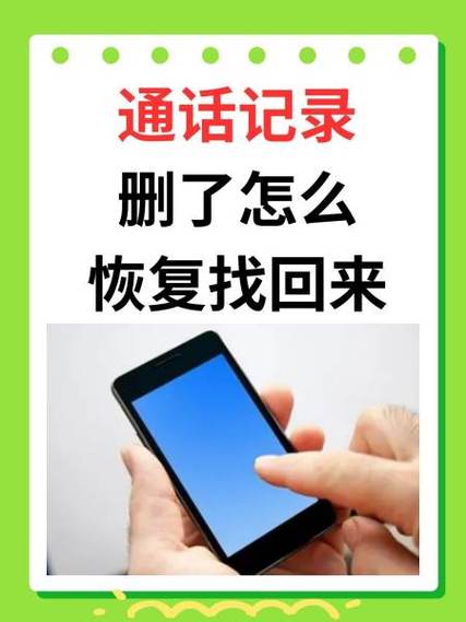 小米手机通话记录删除了怎么恢复