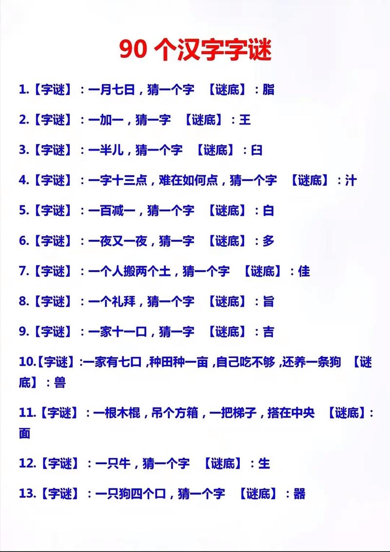 火字旁加羊是什么字缩略图