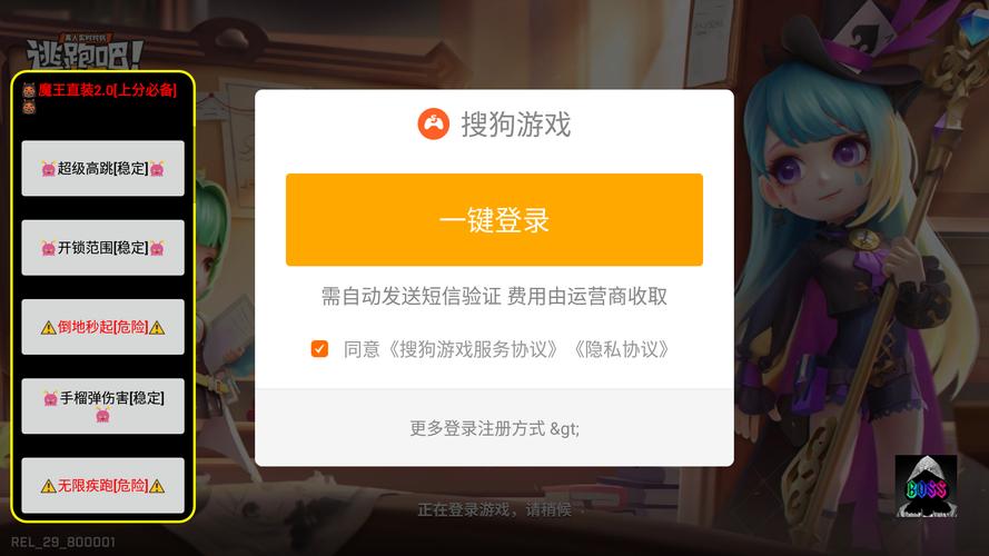 逃跑吧少年魔王直装版