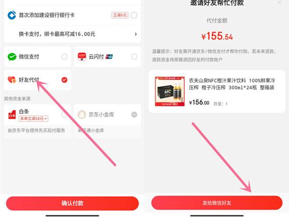 手机钱包里的京东闪付怎么用