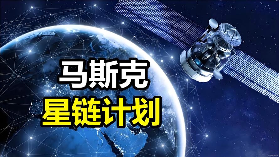 马斯克十大计划