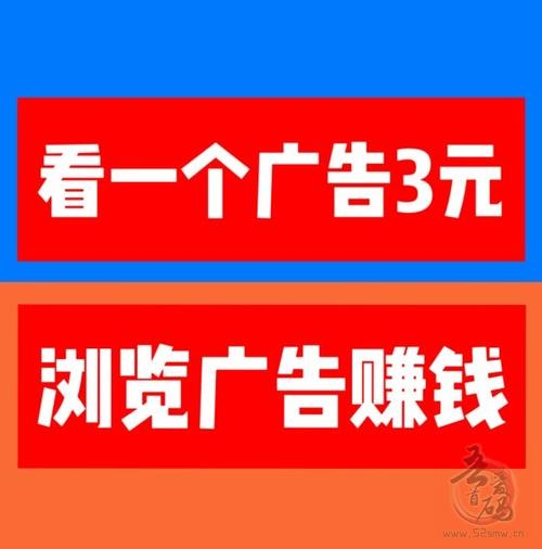 快速赚3元
