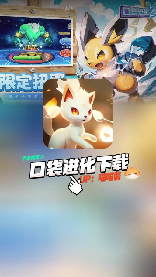 口袋进化的兑换码