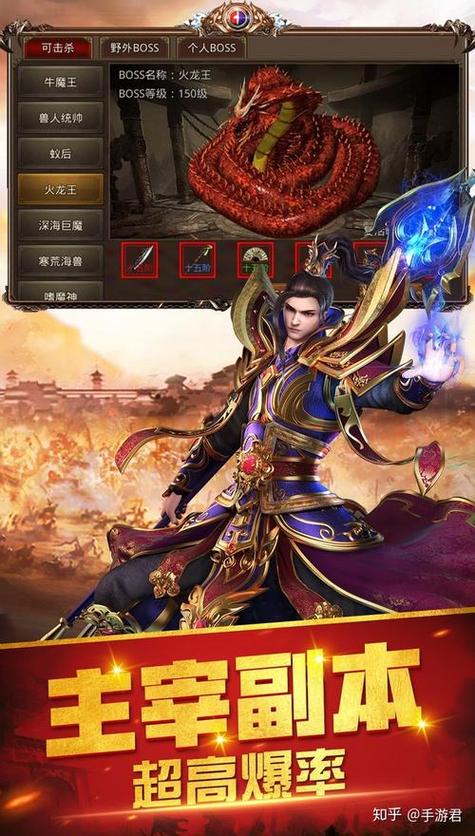 传奇盛宴手游