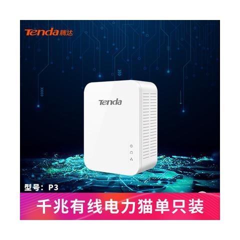 腾达pa3电力猫使用说明书
