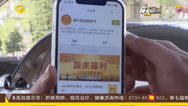 自己名下无故多了一张号码