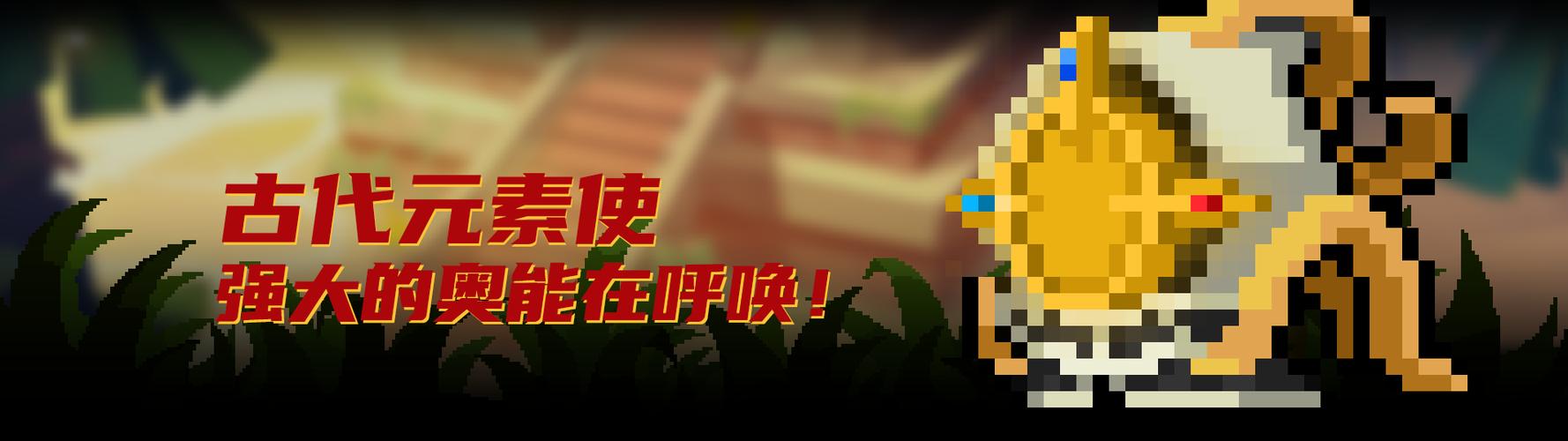 元气骑士内购破解版最新版3.2.3