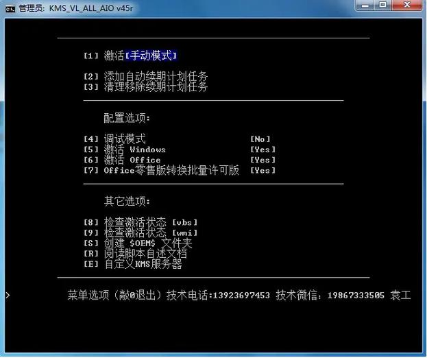 win10激活工具使用教程游戏截图