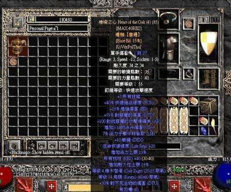 暗黑2plugy说明