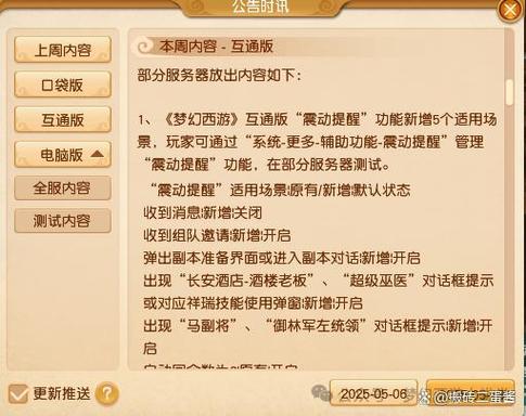 梦幻西游的最新版本介绍