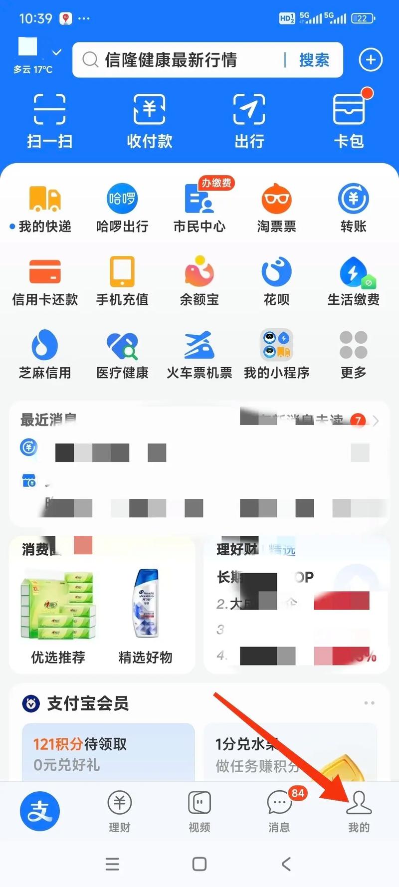 支付宝的百宝箱为什么找不到