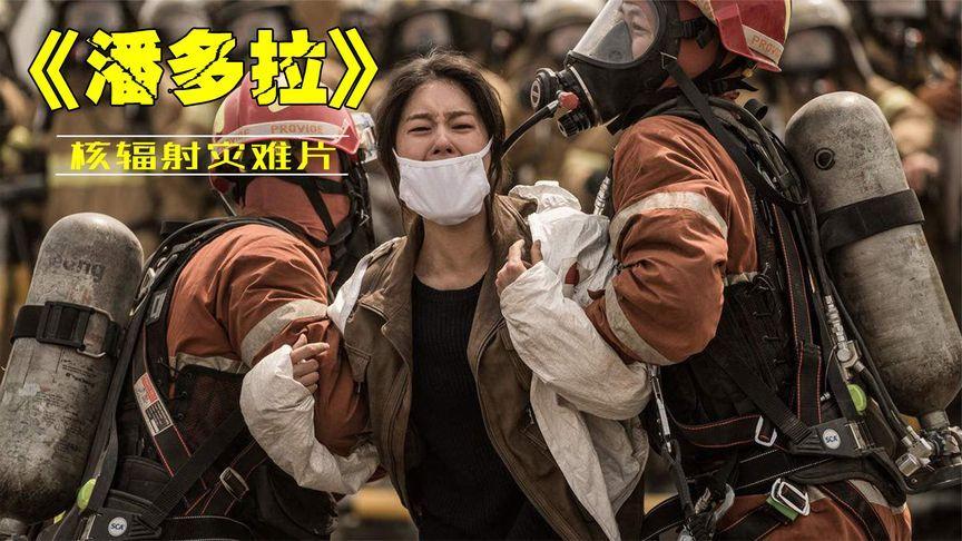 潘多拉韩国电影