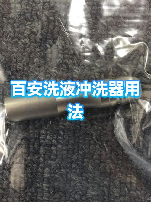 冲洗器需要全部塞进去吗