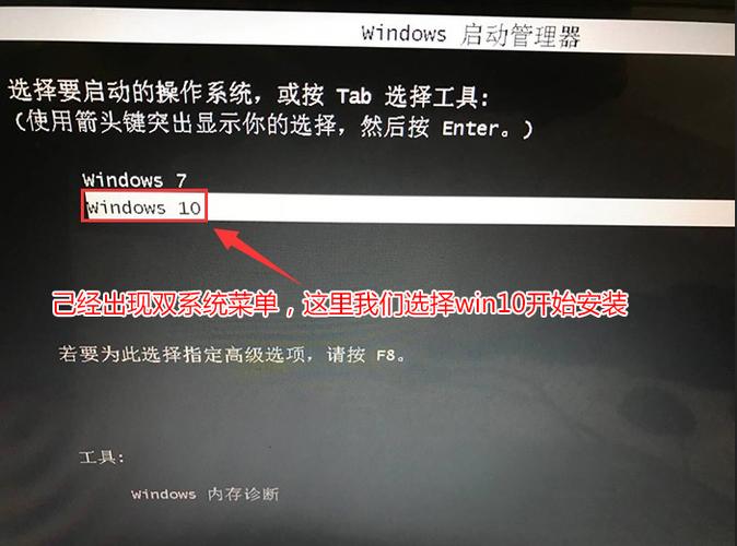 双硬盘双系统启动设置